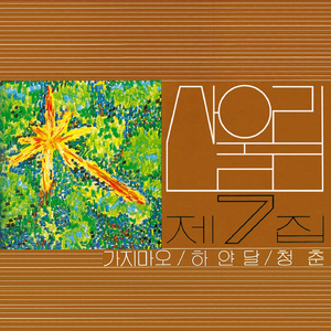 亚洲色婷婷综合久久久久中文
